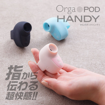 FUJI WORLD Orga POD Handy！超輕巧陰蒂吸啜器指環 陰蒂吸啜器 購買