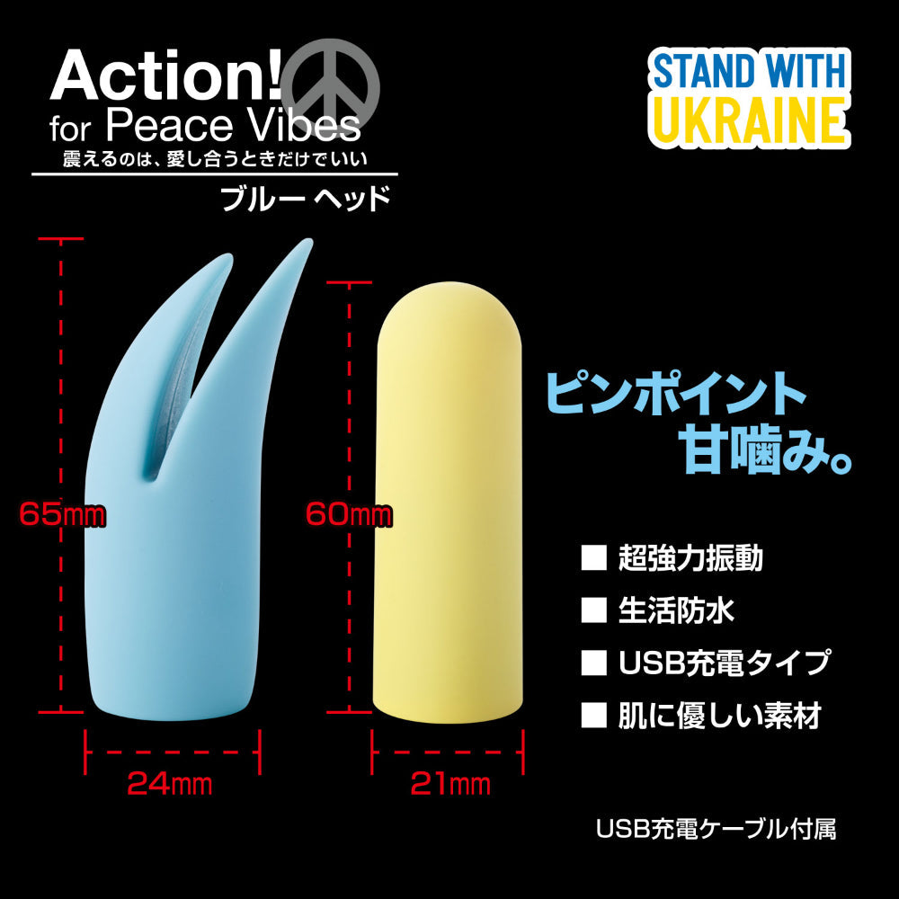 FUJI WORLD Action！Urkaine For Peace Vibes 子彈型尖頭陰蒂震動器 子彈型震動器 購買