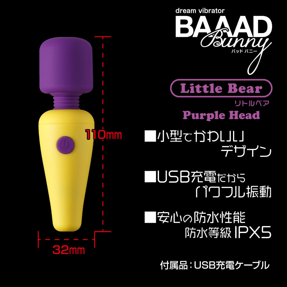 FUJI WORLD BAAAD Bunny Little Bear 小型強力 AV 按摩棒 中小型 AV 按摩棒 購買