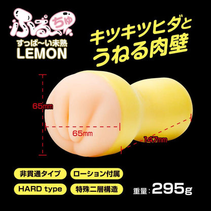 FUJI WORLD LEMON！初熟緊緻檸檬妹妹處女飛機杯 動漫飛機杯 購買