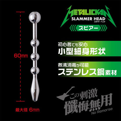 FUJI WORLD Metalickan Spear 三段珠 不銹鋼尿道棒 尿道棒 購買