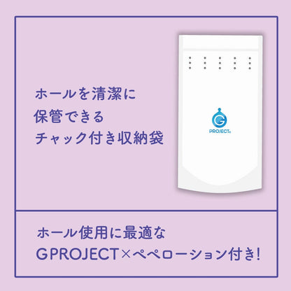 G PROJECT 極柔 Coromo Hida 動漫名器 購買