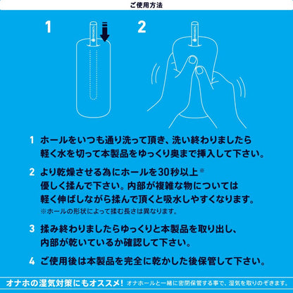 G PROJECT 【超吸水】Hole Quick Dry 快乾珪藻土吸濕棒 情趣用品清潔及配件 購買