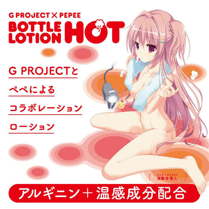 PEPEE G PROJECT x PEPEE Bottle Lotion 暖感潤滑液 130 毫升 潤滑液 購買