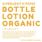 G PROJECT Bottle Lotion Organic 天然溫和水性潤滑液 195 毫升 潤滑液 購買