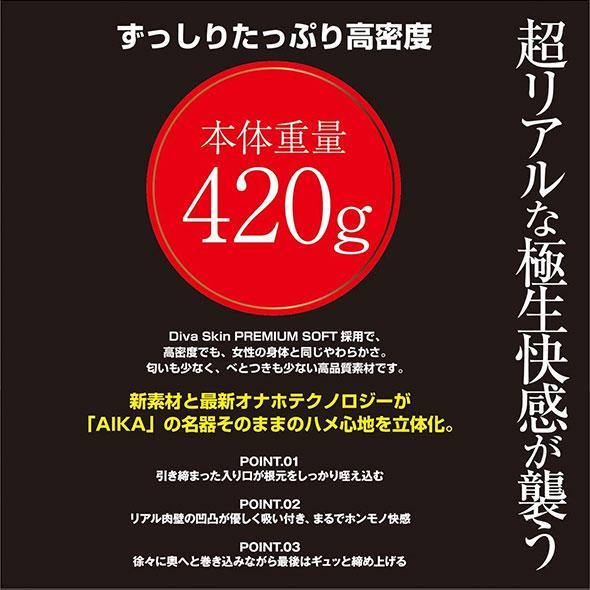 JAPAN TOYZ AIKA 淫女慾望の極尚放題飛機杯 AV 女優名器 購買