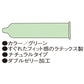 JEX Sugousu 1000 雙重果凍 日本版 標準款安全套 12 片裝 安全套 購買
