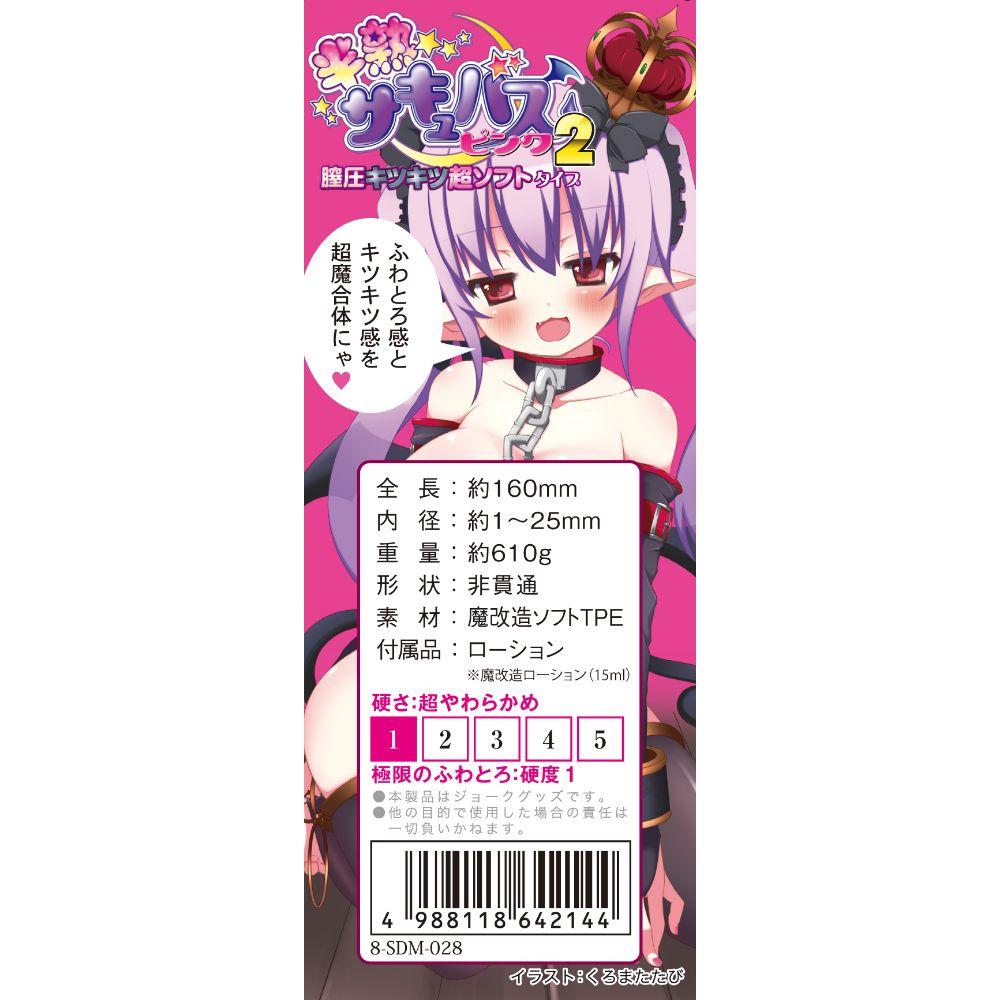 KITERU KITERU 半熟淫魔 軟版 超肉厚魔粉 2 蘿莉動漫名器 動漫飛機杯 購買