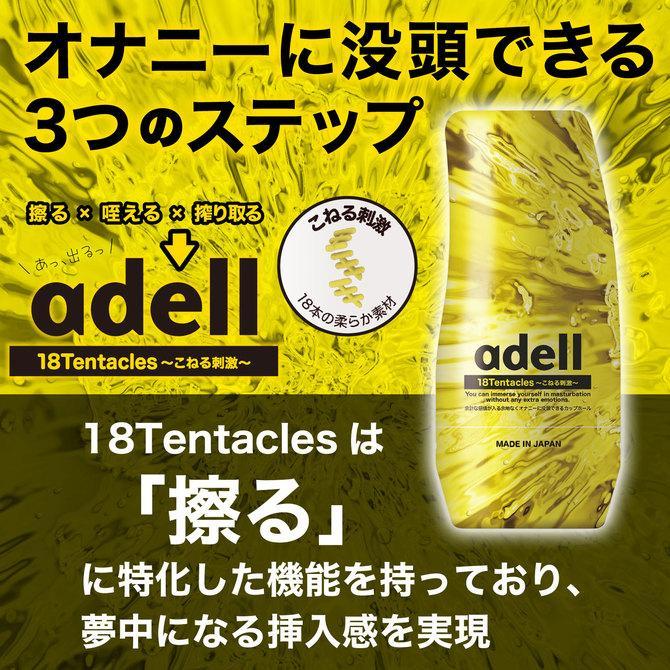 KMP Adell 18 Tentacles 揉捏刺激飛機杯 飛機杯 購買