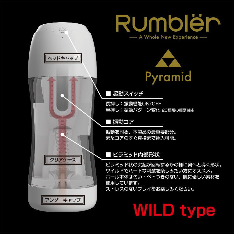 FUJI WORLD Rumbler Pyramid 震動摩擦電動飛機杯 電動飛機杯 購買