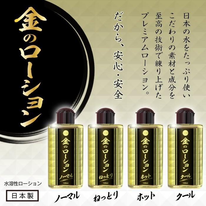 DNA JAPAN 黃金の抗氧化水性潤滑液 - 冰涼感 120 毫升 飛機杯潤滑液 購買