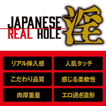 EXE Japanese Real Hole 淫 橋本有菜 名器飛機杯 AV 女優名器 購買