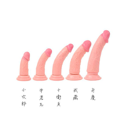 A-ONE 牛若丸 吸盤式 13 cm 仿真陽具按摩棒 假陽具 購買