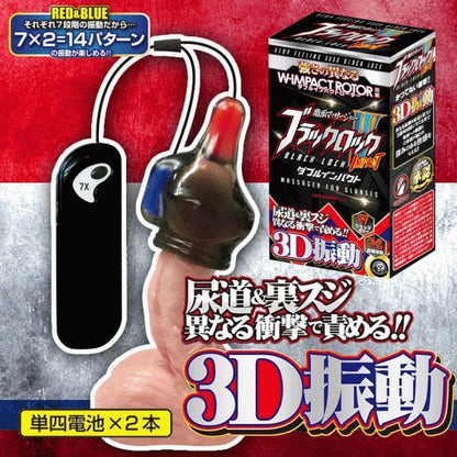 A-ONE W-IMPACT 黑岩 3D 龜頭震動器 龜頭震動器 購買