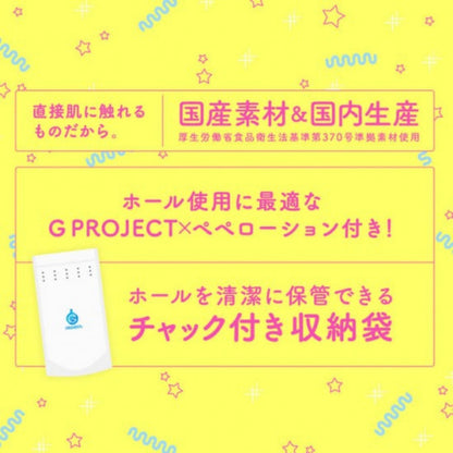 G PROJECT 極 Bira Virgin！花瓣處女飛機杯 動漫飛機杯 購買