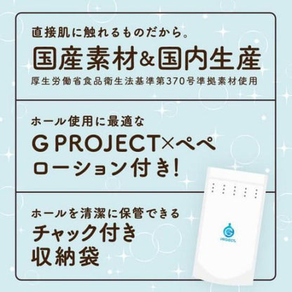 G PROJECT 名器之秘密 非常插入感飛機杯 動漫飛機杯 購買