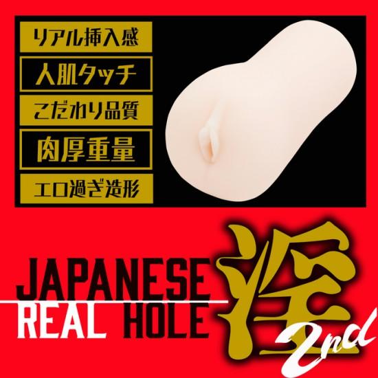 EXE Japanese Real Hole 淫 2 代 岬奈奈美 名器飛機杯 AV 女優名器 購買