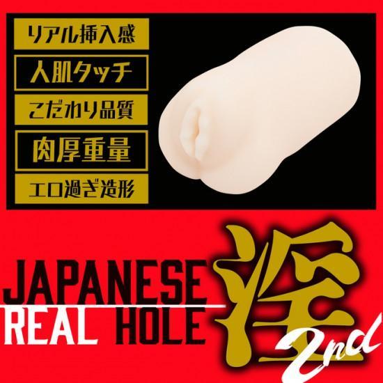 EXE Japanese Real Hole 淫 2 代 明里紬 名器飛機杯 AV 女優名器 購買