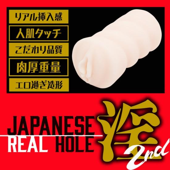 EXE Japanese Real Hole 淫 2 代 桐谷茉莉 名器飛機杯 AV 女優名器 購買