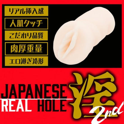 EXE Japanese Real Hole 淫 2 代 伊藤舞雪 名器飛機杯 AV 女優名器 購買