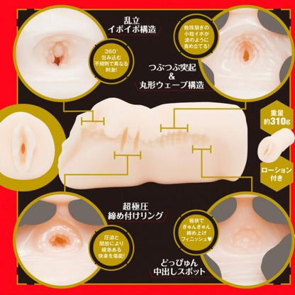 EXE Japanese Real Hole 淫 2 代 伊藤舞雪 名器飛機杯 AV 女優名器 購買