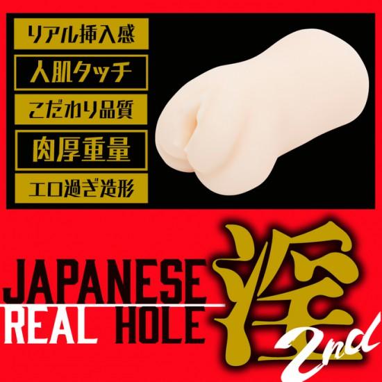 EXE Japanese Real Hole 淫 2 代 櫻空桃 名器飛機杯 AV 女優名器 購買