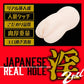 EXE Japanese Real Hole 淫 2 代 七澤米亞 名器飛機杯 AV 女優名器 購買