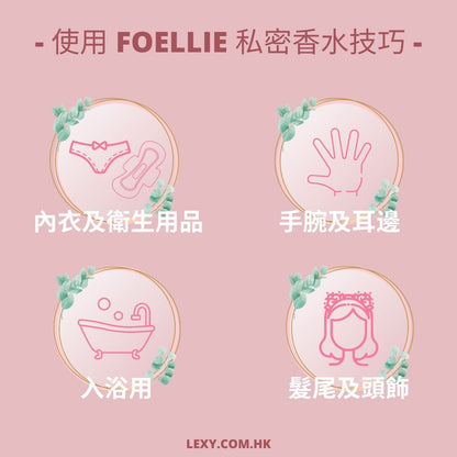 FOELLIE 【特別版】Eau de Miel 甜蜜草莓味私密處香水 5 毫升 費洛蒙及香水 購買