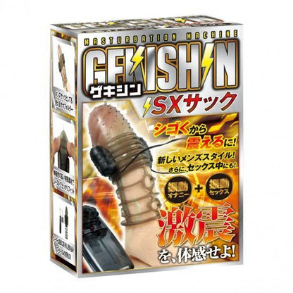 GEKISHIN Gekishin SX 龜頭繫帶邊刺激震動器 龜頭震動器 購買