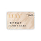 LEXY ® LEXY ® e-Gift Cards 電子禮品卡 Gift Cards HK$1,000.00 購買
