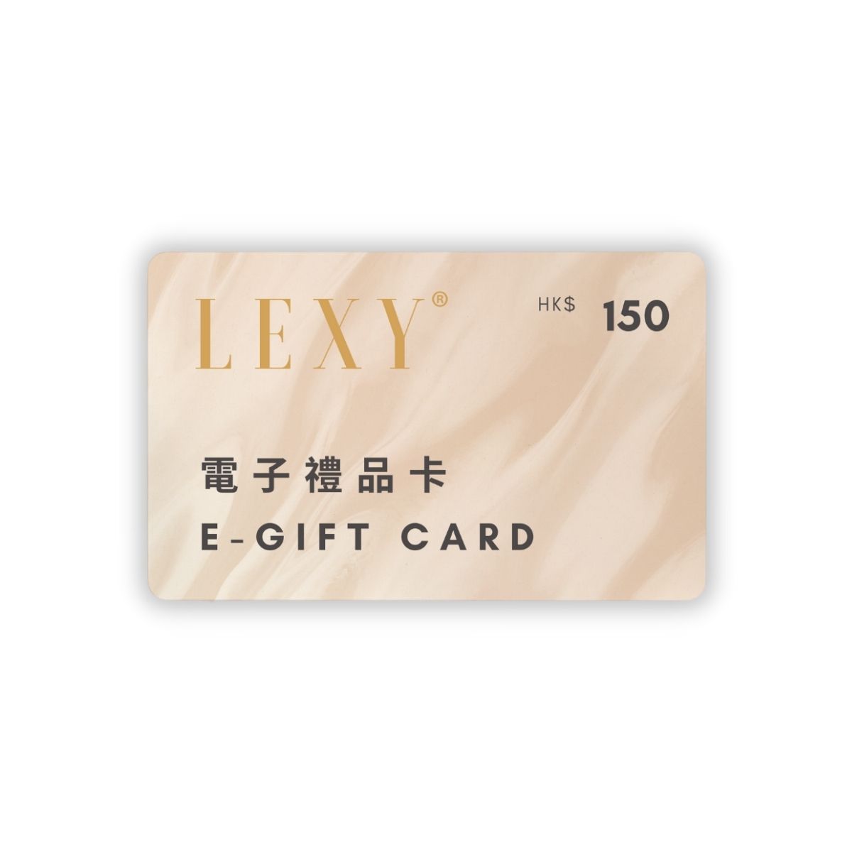 LEXY ® LEXY ® e-Gift Cards 電子禮品卡 Gift Cards HK$150.00 購買