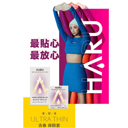 HARU Ultra Thin 超薄型 乳膠安全套 4 片裝 安全套 購買