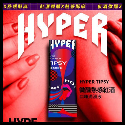 HYPER 微醺熱感紅酒味 口愛水性潤滑液 50 毫升 潤滑液 購買