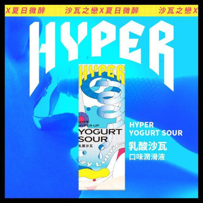 HYPER 乳酸沙瓦味 口愛水性潤滑液 50 毫升 潤滑液 購買