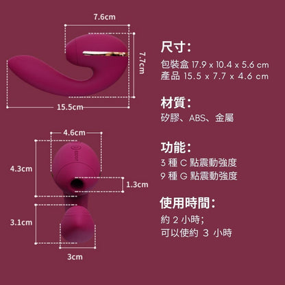 KISSTOY Tina Mini 吸吮震動雙頭按摩器 雙頭按摩器 購買