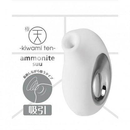 KMP 【極天】 Ammonite Suu 陰蒂吸啜器 陰蒂吸啜器 購買