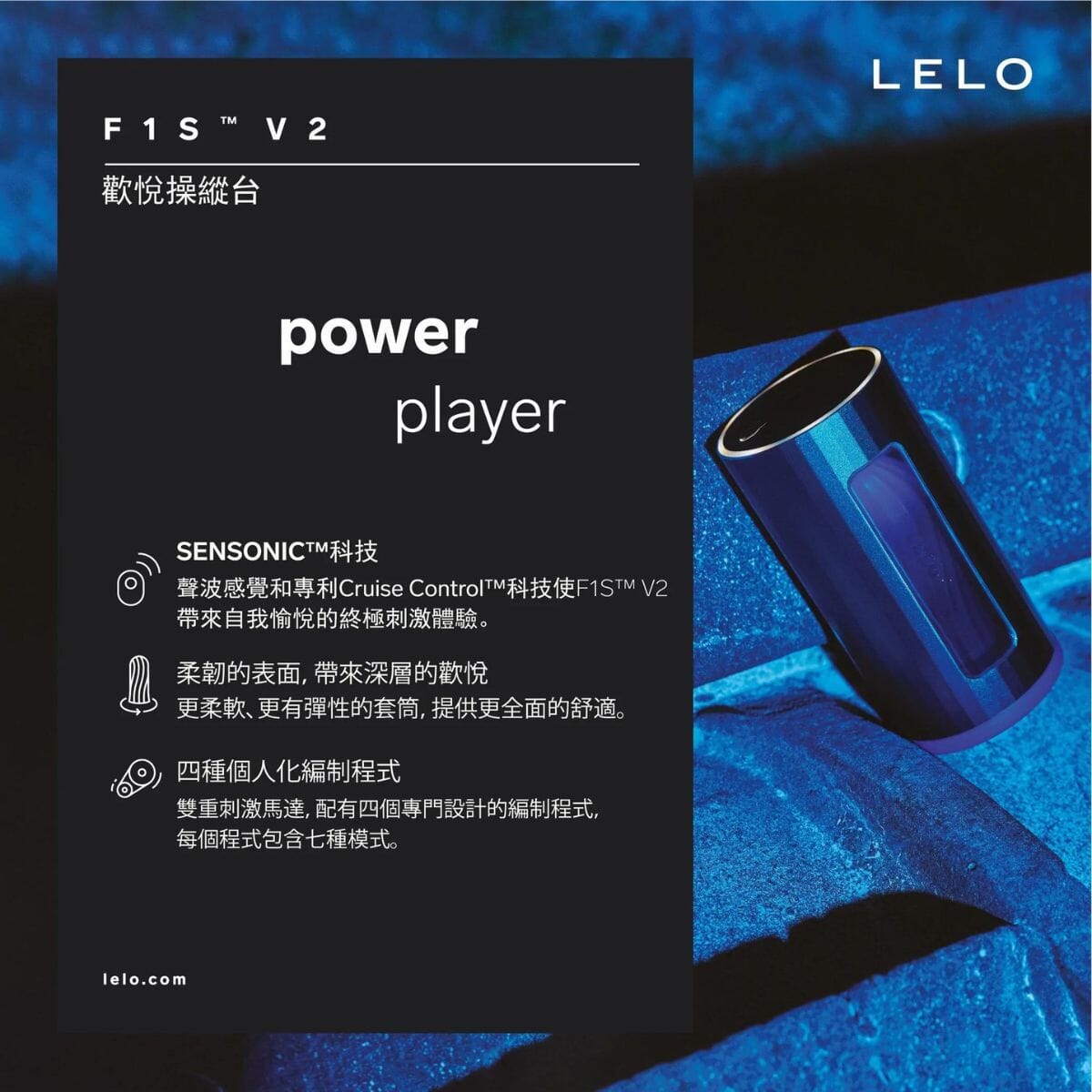 LELO F1s™ V2 增強版 研發者 APP 聲波電動飛機杯 電動飛機杯 購買