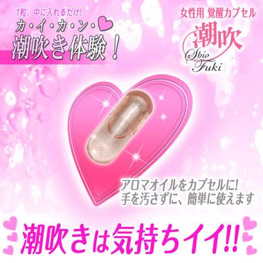 SSI JAPAN 女士專用放鬆款潮吹膠囊 3 顆裝 高潮興奮液 購買
