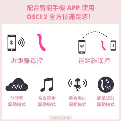 LOVENSE Osci 2 遠端遙控 跳動式 G 點按摩棒 G 點按摩棒 購買