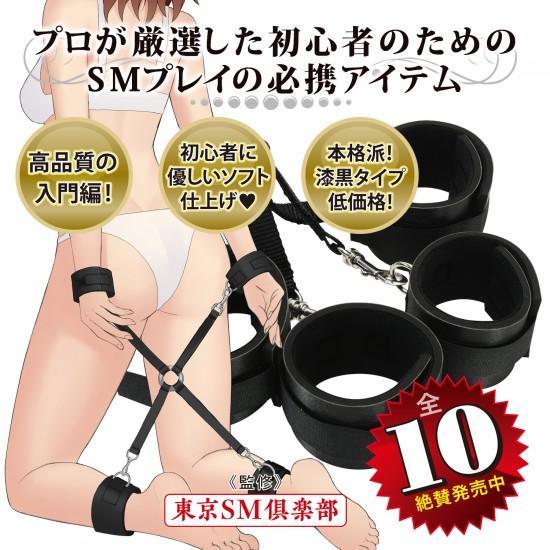 NPG 【初心入門】BDSM No.10 束縛十字四肢枷 其他身體束縛 購買