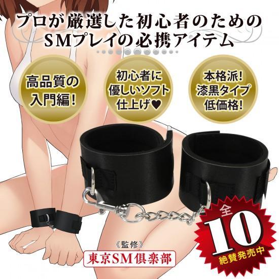 NPG 【初心入門】BDSM No.4 束縛手枷 手扣 購買