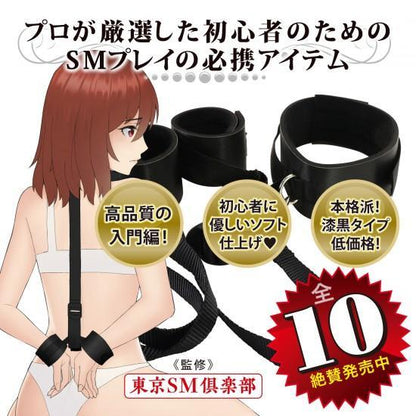 NPG 【初心入門】BDSM No.9 束縛頸圈背帶與手枷 其他身體束縛 購買