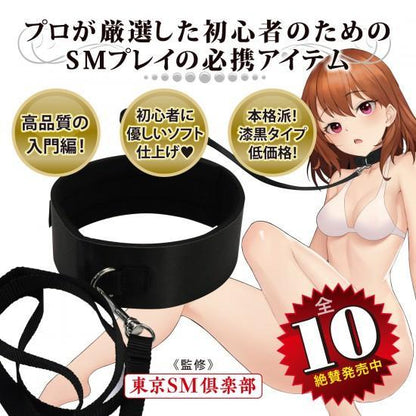 NPG 【初心入門】BDSM No.3 束縛首枷 其他身體束縛 購買