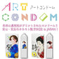 OKAMOTO 祭 Art Condom 日本版 乳膠安全套 2 片裝 購買