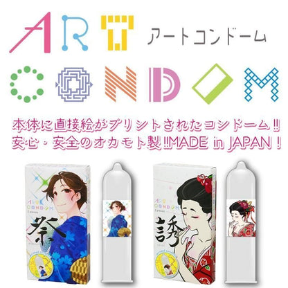 OKAMOTO 祭 Art Condom 日本版 乳膠安全套 2 片裝 購買