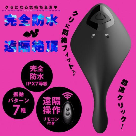 PPP 【完全防水】Kuri-Iki Roter 7 陰蒂刺激 遙控穿戴式震動器 穿戴式震動器 購買