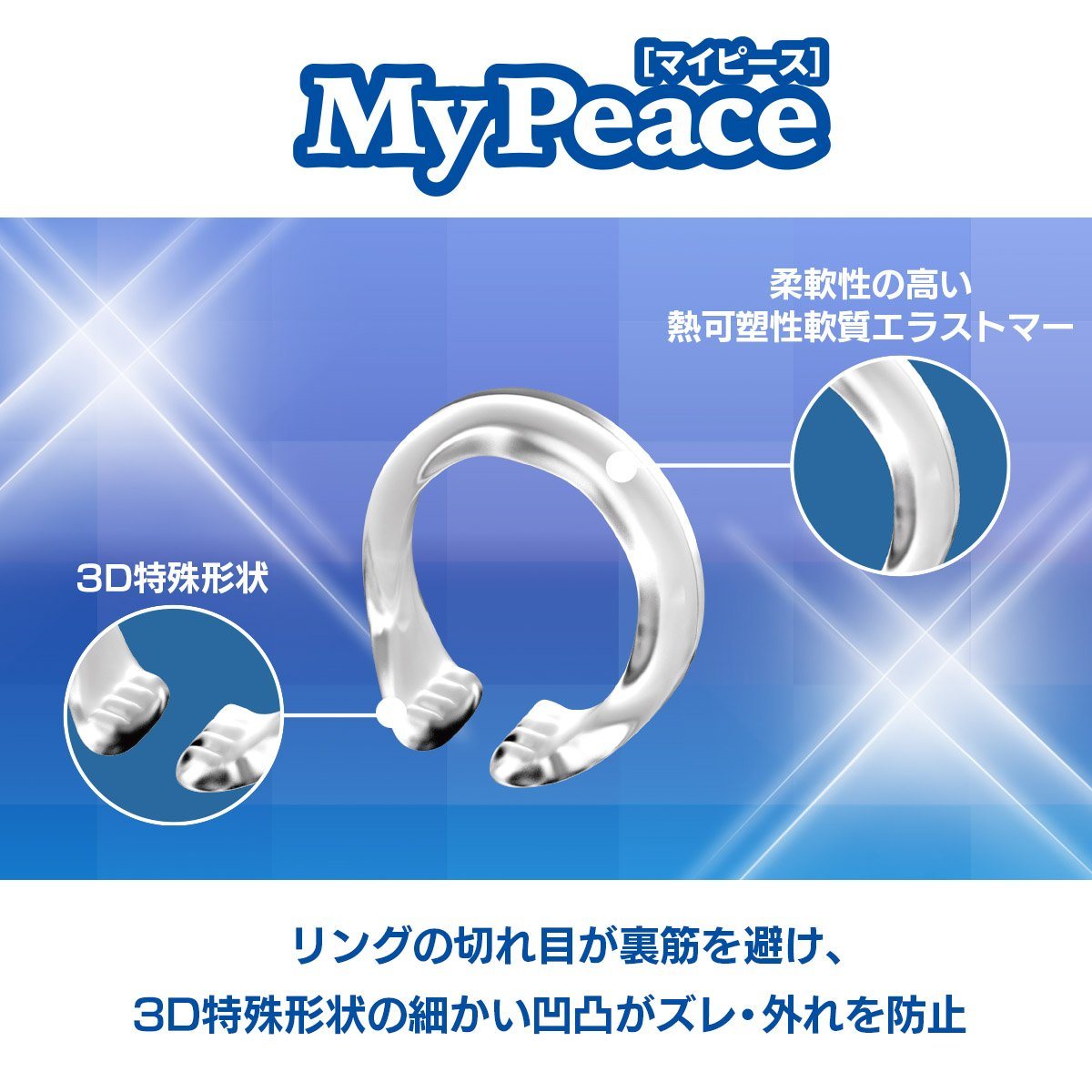 SSI JAPAN My Peace Soft 夜用標準版包莖矯正環 包莖矯正環 購買