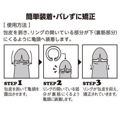 SSI JAPAN My Peace 日用標準版包莖矯正環 包莖矯正環 購買