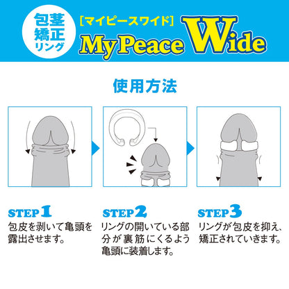 SSI JAPAN My Peace Wide Soft 夜用寬版包莖矯正環 包莖矯正環 購買