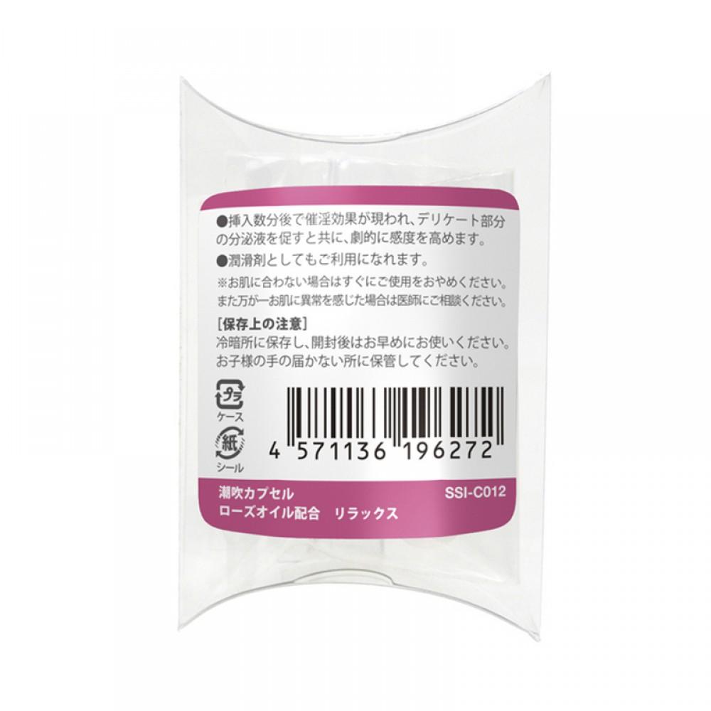 SSI JAPAN 女士專用放鬆款潮吹膠囊 3 顆裝 高潮興奮液 購買
